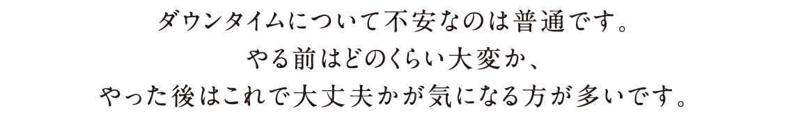 4D downtimeサブタイトル