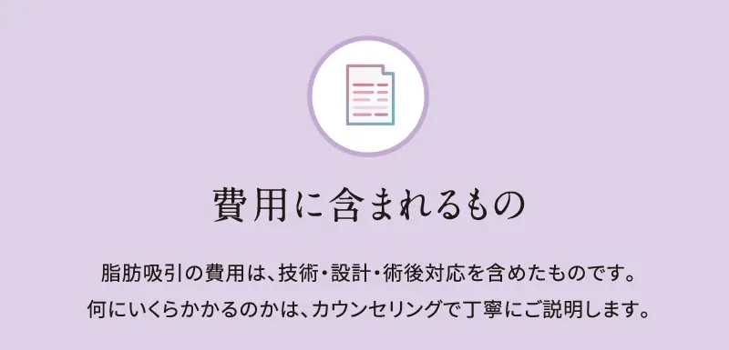 4D 何に対する費用か