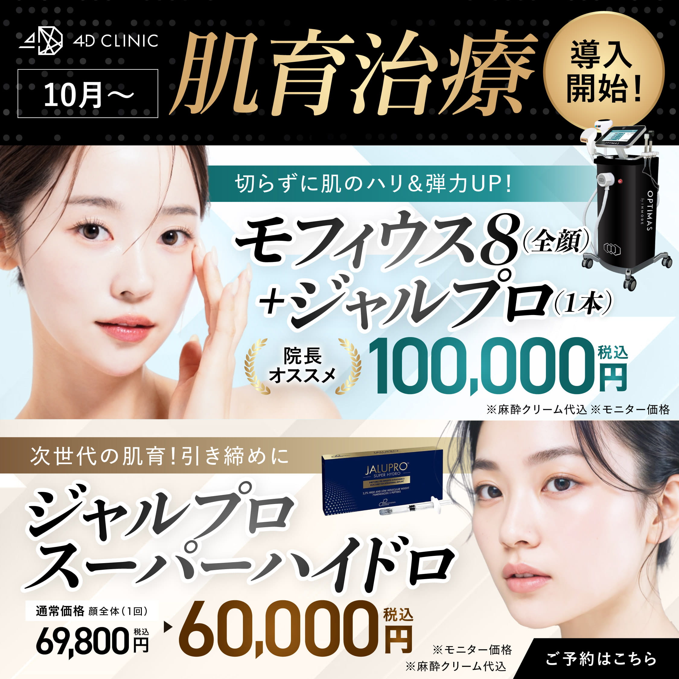 <br />
<b>Warning</b>:  Undefined variable $image_alt in <b>/home/r9092703/public_html/4dclinic.jp/wp/wp-content/themes/4d-clinic/front-page.php</b> on line <b>27</b><br />
