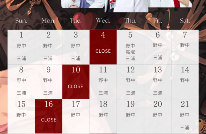 2月の医師出勤日カレンダー