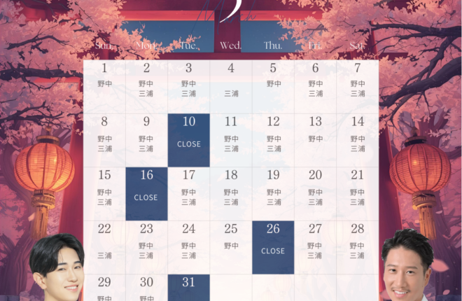 3月の医師出勤日カレンダー